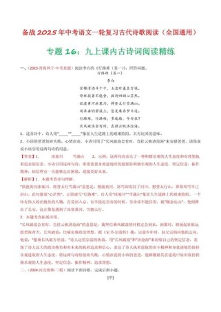 九上古诗赏析有何重点难点？