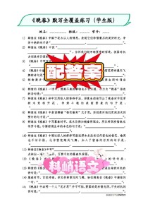 古诗晚春韩愈填空考点有哪些？