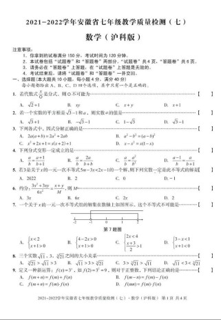 七年级下册第三次月考重点难点有哪些？