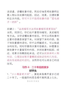 语文作文开头怎么写才能吸引人？