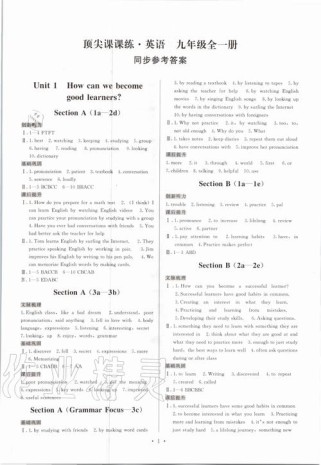 名师学案九年级英语答案哪里有？