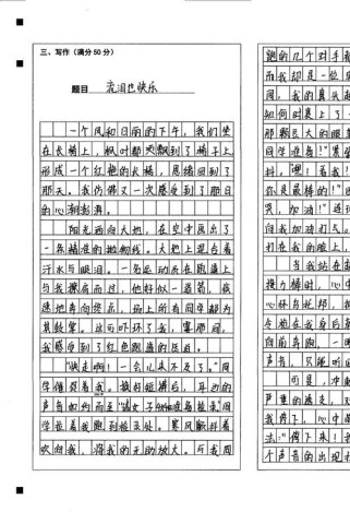 8年级语文上册作文怎么写才能拿高分？