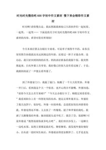 慢下来，如何让生活更精彩？