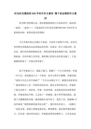 慢下来，如何让生活更精彩？