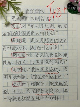 夏里藏着怎样的少年心事？