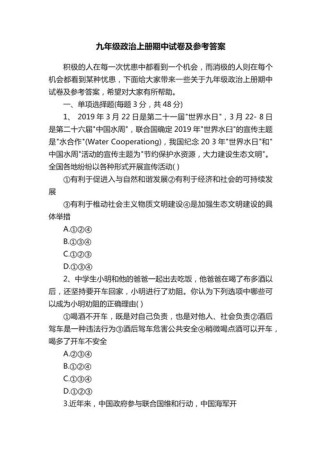 九年级政治试卷及答案在哪里找？