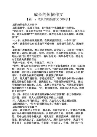 成长中的烦恼，该如何化解？