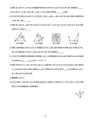 北京版数学七下重点难点如何突破？