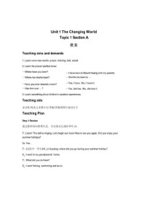 九年级仁爱版英语教案如何高效设计？