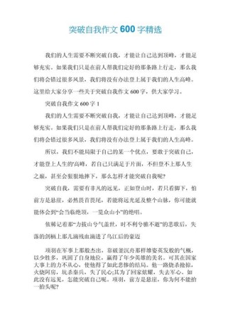 突破之路，如何用坚持踏平荆棘？