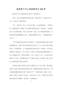 半命题作文究竟该怎么写才出彩？