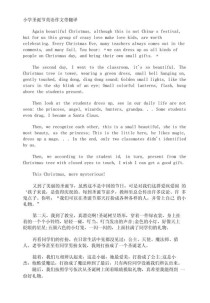 关于圣诞节英语作文