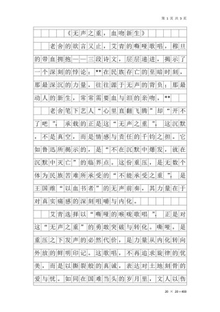 2025浙江满分作文有何独到之处？