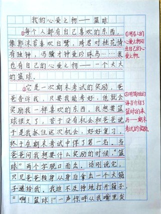 五年级上册语文考试作文怎么写？