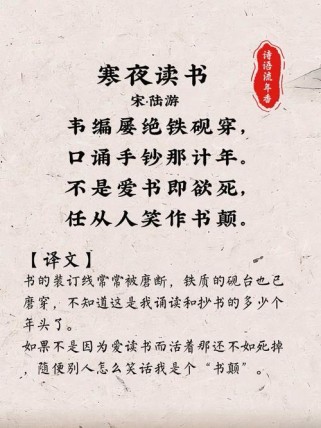 什么读书的诗句古诗词最动人？