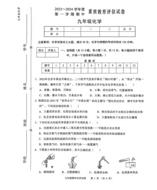 九年级化学期中考试题有哪些重点难点？