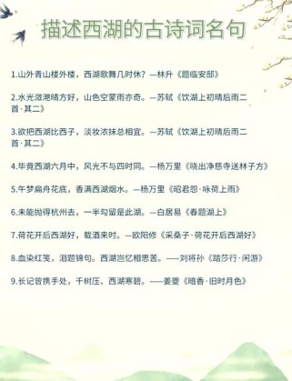 杭州市初中必读古诗文有哪些篇目？