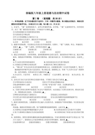 七年级上册政治测试卷重点难点解析？