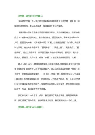 七年级作文开学第一课，如何写出新意与真情？