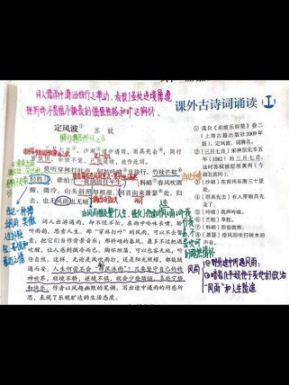 九下课内古诗赏析导学案