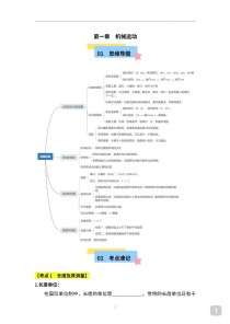 八年级物理第一章有哪些核心知识点？