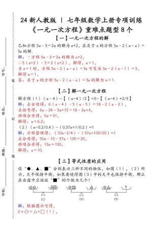 七年级数学重难点有哪些？如何高效突破？