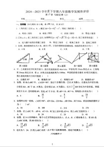 八年级名校考题卷难吗？重点题型有哪些？
