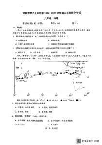 八年级地理期中测试卷考点范围有哪些？