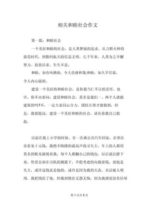 社会作文，如何写出深度与温度？