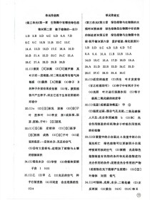 人教版七年级上册生物答案哪里能找到？