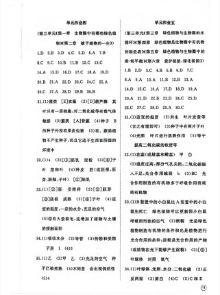 人教版七年级上册生物答案哪里能找到？