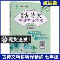 七年级新编上册古诗文有何变化？