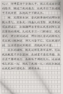 成长的滋味满分作文