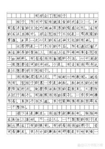 包饺子作文为何能成初中经典？