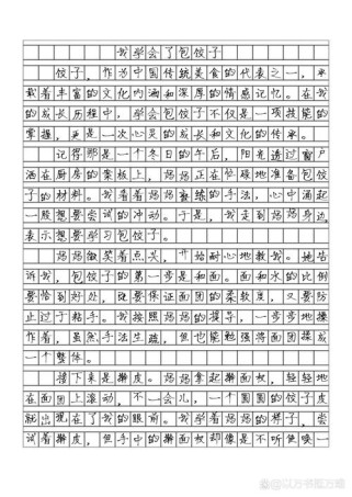 包饺子作文为何能成初中经典？
