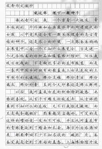 如何写好埋下一颗种子的作文开头？