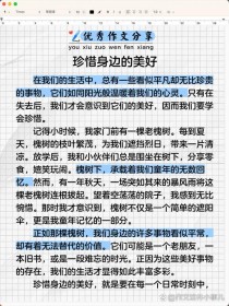 珍惜，究竟该珍惜什么？