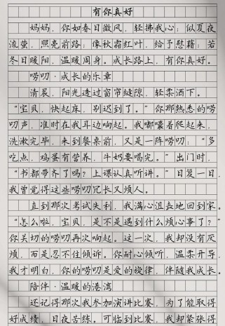 有你真好，为何能成中考作文满分秘诀？