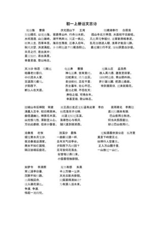 七年级语文古诗有哪些重点难点？