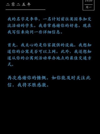 高中英语作文咨询信怎么写？