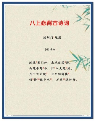 八上语文书所有古诗词