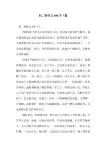 春的作文初中生如何写出新意？