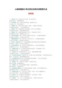 古诗词有名词词组吗