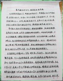 军训周记400字作文