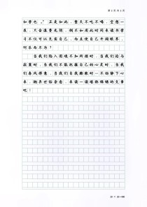 智慧如何点亮平凡人生？