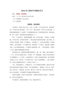 上海中考优秀作文有何秘诀？