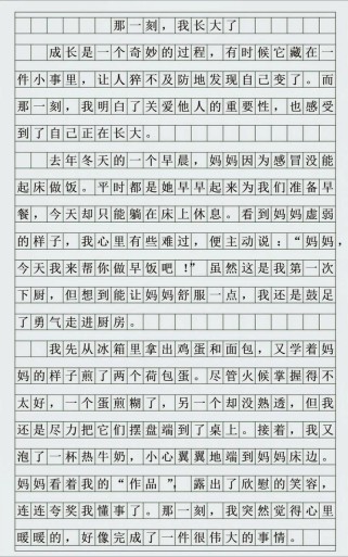 我长大了，究竟长在了哪里？