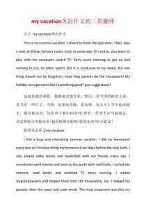 初中英语作文带翻译，写作技巧如何提升？