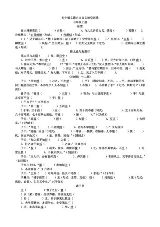 初三中考古诗词挖空，考点都在哪？