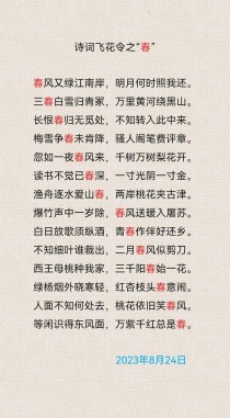 初中古诗中，关于春的篇目有哪些？